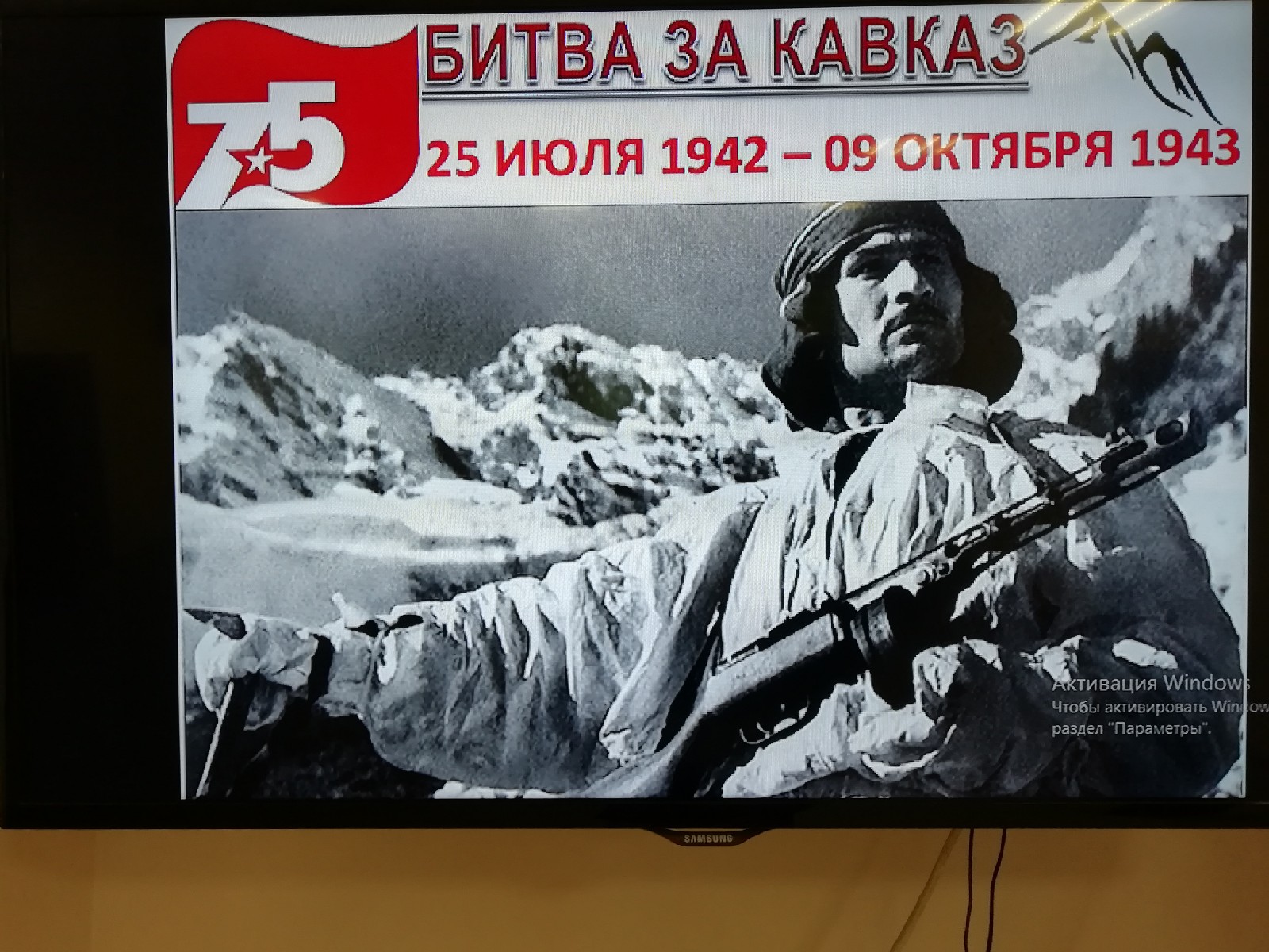 Битва за Кавказ 1943 картина